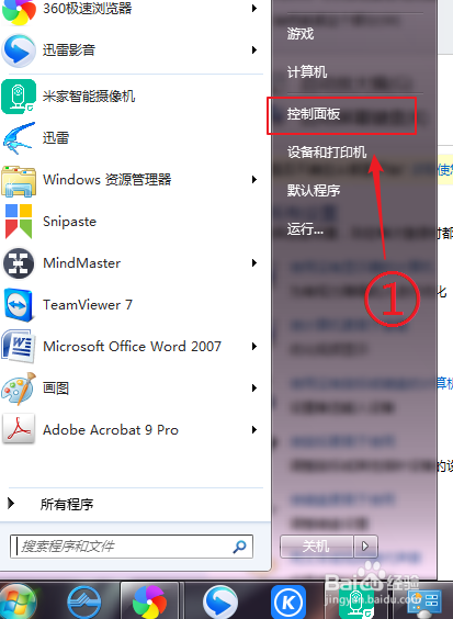 教你WIN7系统中打开“软键盘”的两种方法