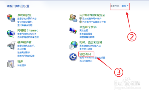 教你WIN7系统中打开“软键盘”的两种方法