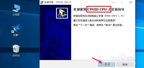怎么查看CPU型号和主频、缓存、接口等参数