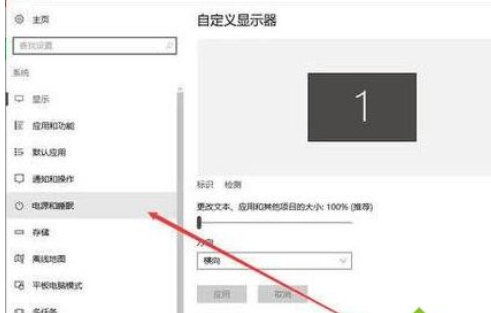 教你在win10系统中查看电源管理设置位置的方法-01