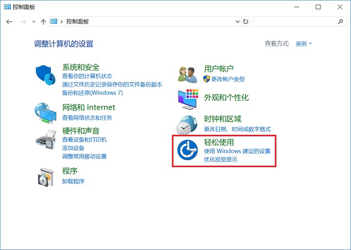 Win10讲述人怎么关闭？Win10关闭讲述人快捷键