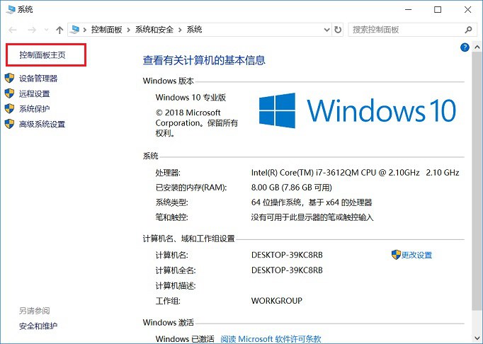 Win10讲述人怎么关闭？Win10关闭讲述人快捷键