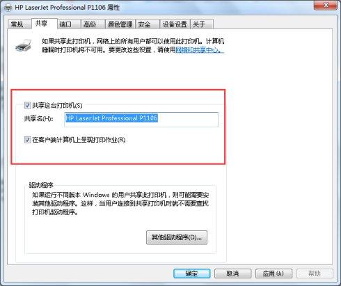 Win10系统电脑共享打印机的设置连接方法