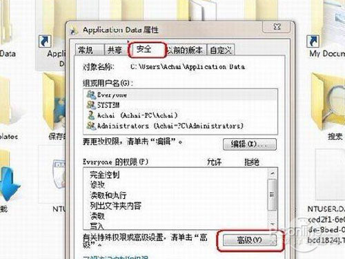 文件夹拒绝访问的原因与解决办法