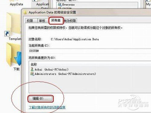 文件夹拒绝访问的原因与解决办法