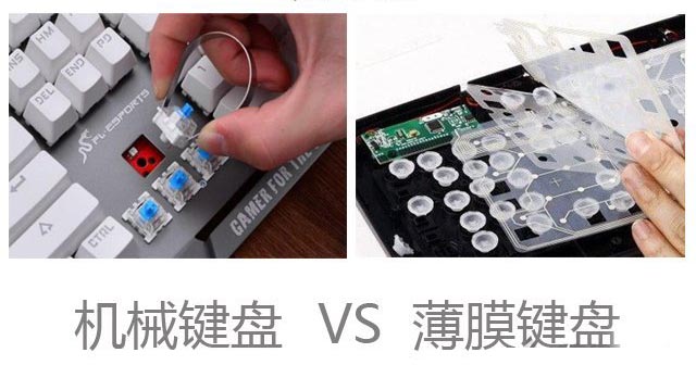 机械键盘怎么选？机械键盘和普通键盘的区别