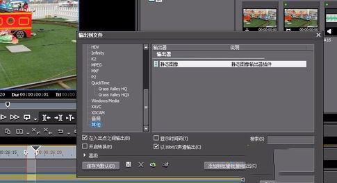 win10系统截取视频片段为图片的方法