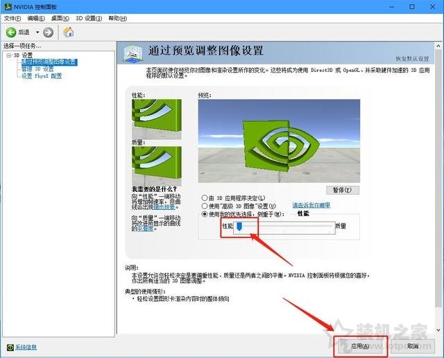 VIDIA和AMD显卡设置最高性能的方法
