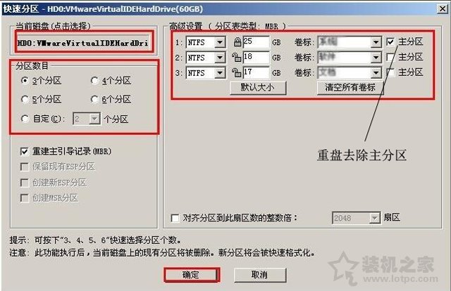 台式电脑加新/旧机械硬盘+分区教程