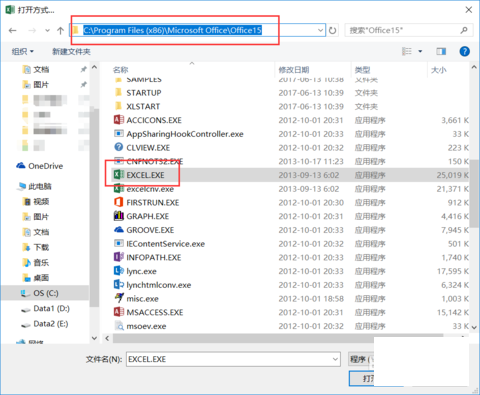 dbf文件如何打开