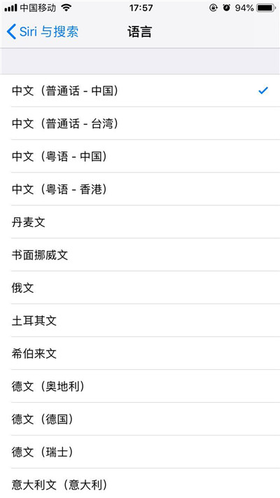 iPhone XS/Max/XR怎么设置siri语言?苹果手机siri语言设置方法