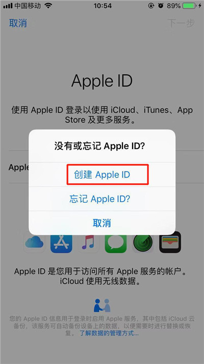 iPhone XR怎么创建AppleID?苹果XS/XS Max创建苹果帐号方法