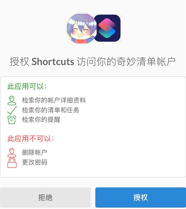 ios12捷径