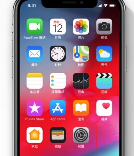 iPhone XR时间怎么设置？苹果XR 24小时制设置方法