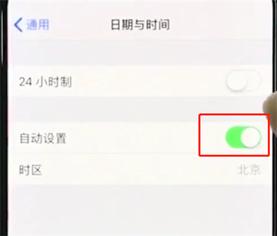 iPhone XR时间怎么设置？苹果XR 24小时制设置方法