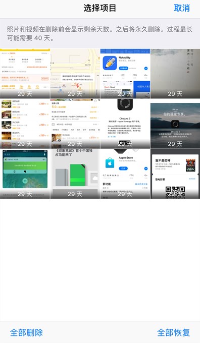 深入了解苹果iOS 12新功能:原生相册的新奇玩意