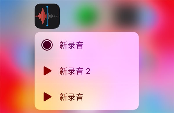 深入了解苹果iOS12新功能:语音备忘录