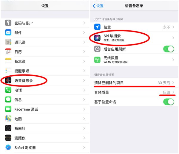 深入了解苹果iOS12新功能:语音备忘录