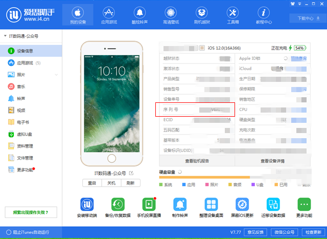 iPhone Xs序列号在哪 4种iPhone Xs/Xs Max序列号查看方法