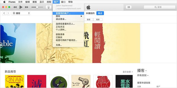 Apple ID怎么改国家 苹果Apple ID更改国家或地区教程
