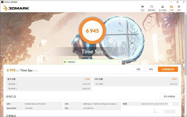 夜空中最亮的一颗星 联想拯救者R7000P评测 