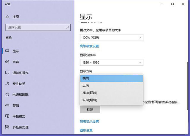 笔记本电脑屏幕横过来了怎么办？笔记本电脑屏幕倒过来了恢复方法