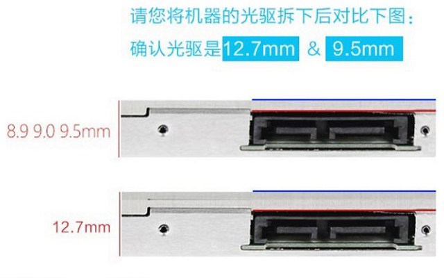 笔记本光驱怎么改装硬盘？笔记本电脑光驱换硬盘托架安装使用教程