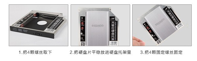 笔记本光驱怎么改装硬盘？笔记本电脑光驱换硬盘托架安装使用教程