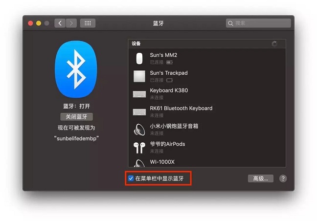 苹果笔记本使用小技巧 这些隐藏设置让你的Mac更好用