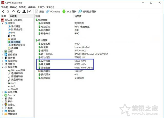 实体店或网上买笔记本怎么验货？新笔记本开箱验货流程及检测教程