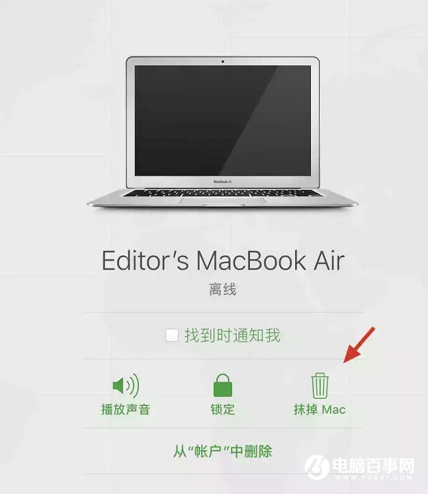 Macbook怎么清除所有数据？Mac一键抹掉系统所有数据教程