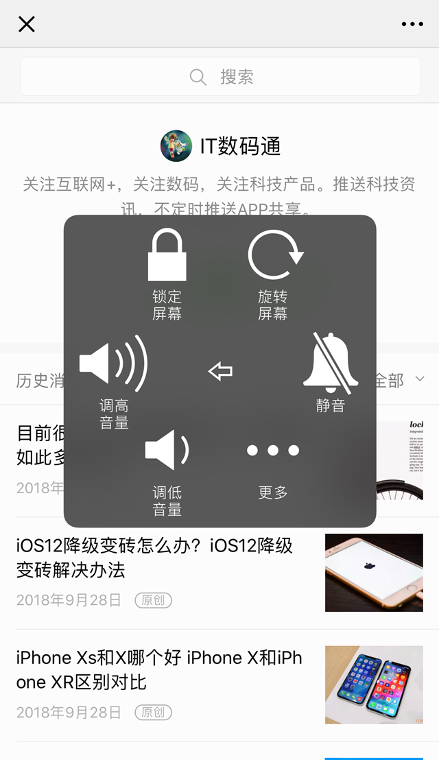 iOS12升级之后小白点怎么没了 iOS12小白点怎么开启？