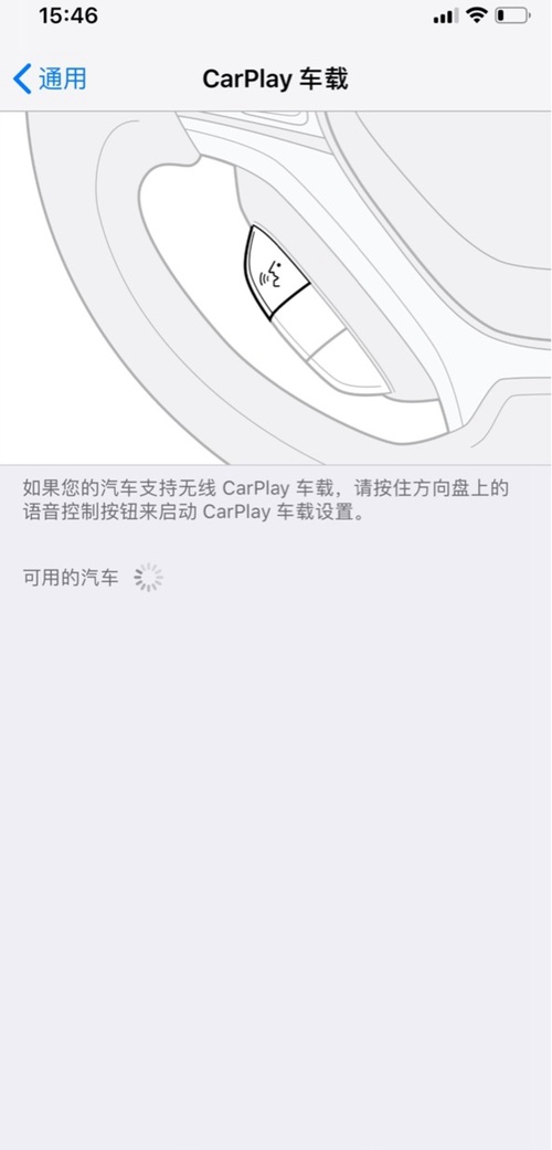 iPhone如何开启CarPlay功能?iPhone开启CarPlay功能方法