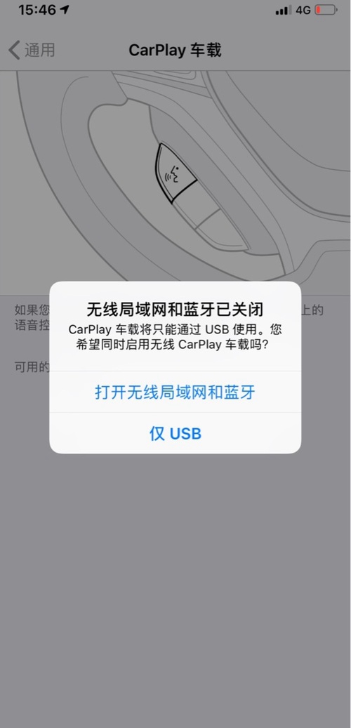 iPhone如何开启CarPlay功能?iPhone开启CarPlay功能方法