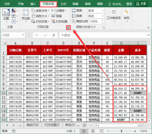 Excel打印方式有哪些？Excel表格的7个打印技巧
