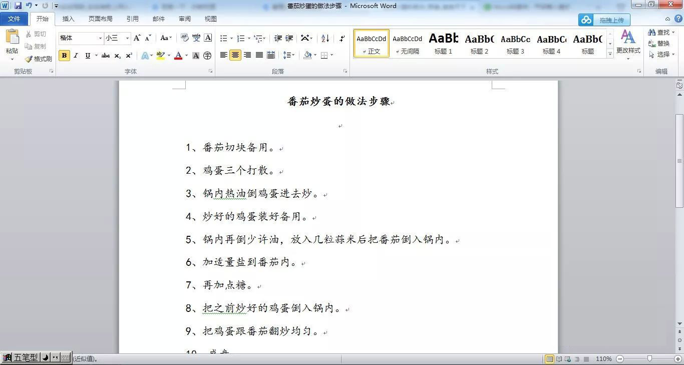 Word利用宏一键给高机密文件加密的方法
