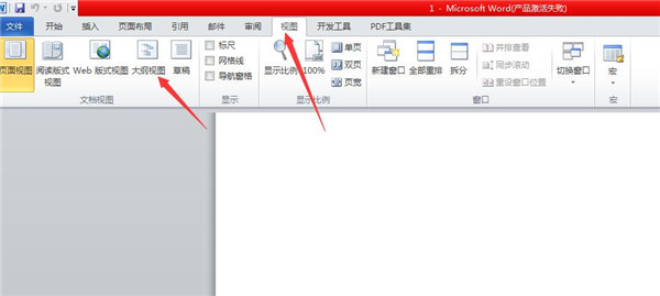 Word目录怎么添加链接？Word目录链接到相应页码设置教程