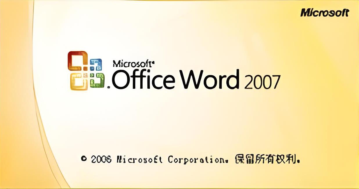 Word 2007表格中文字设置水平和垂直居中的教程