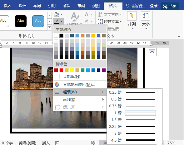 Word可以制作小册子吗？