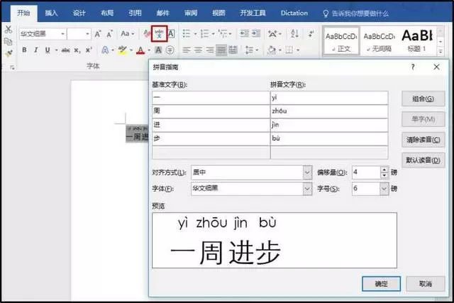Word经常被忽略的七个实用技巧，你知道几个?