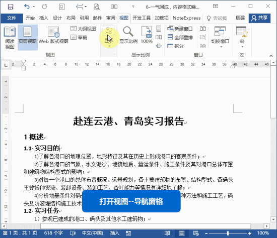 Word怎么将文本转表格？7个超实用Word小技巧