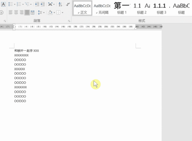 Word怎么将文本转表格？7个超实用Word小技巧