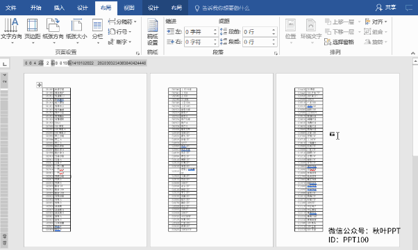 Word怎么将文本转表格？7个超实用Word小技巧