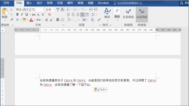 Shift键在Excel和Word中的妙用大全 职场键盘侠必备技巧