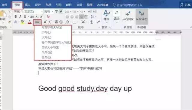 Shift键在Excel和Word中的妙用大全 职场键盘侠必备技巧