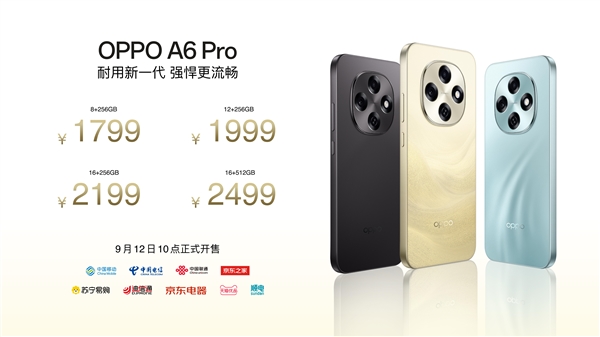 6年耐用！OPPO A6 Pro发布：1799元起