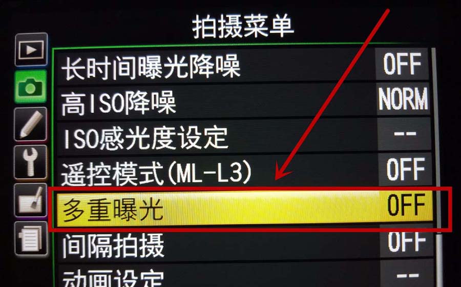 尼康D7100单反相机设置多重曝光效果的方法