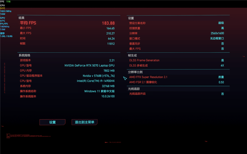 OMEN暗影精灵11游戏本评测：14代酷睿宝刀不老 配合RTX 50系显卡性价比凸显