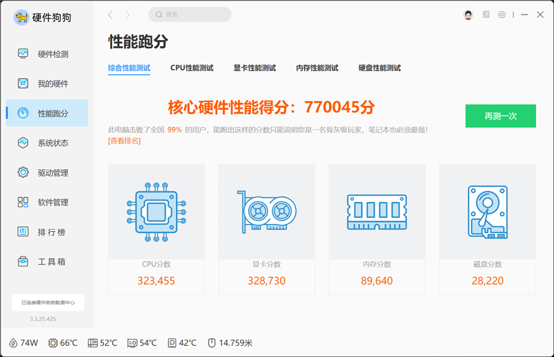 OMEN暗影精灵11游戏本评测：14代酷睿宝刀不老 配合RTX 50系显卡性价比凸显