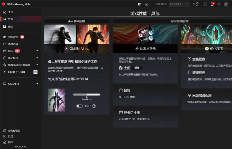 OMEN暗影精灵11游戏本评测：14代酷睿宝刀不老 配合RTX 50系显卡性价比凸显